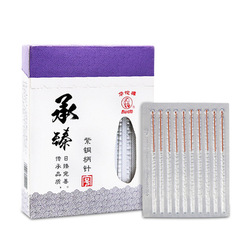 華佗牌針灸針 一次性針灸針承臻銅柄華佗針毫針美容針100支裝