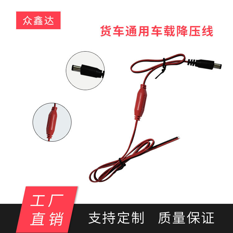 Tachograph Buck Line Car power converter 24v turn 12v currency Reversing Movies Buck Line