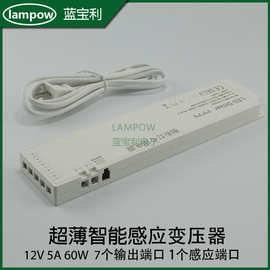 超薄LED橱柜衣柜灯电源恒压12V直流自带六路接线插口LP-GY60W