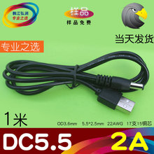 dc 5.5Դ dc5.5늾 22awg 5.5 2.1侀 dc u ^2a