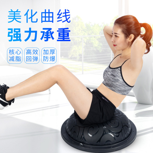 Velocity ball, fitness ball, yoga ball, balance ball, hemispherical ball, sports fitness