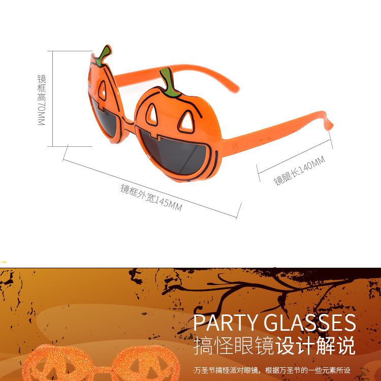 万圣节眼镜集合_04.jpg
