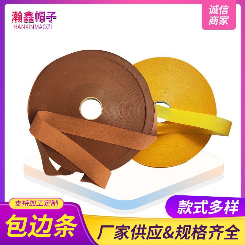 厂家供应包边条包边布条箱条双针条布滚边镶边压边编织花边箱包