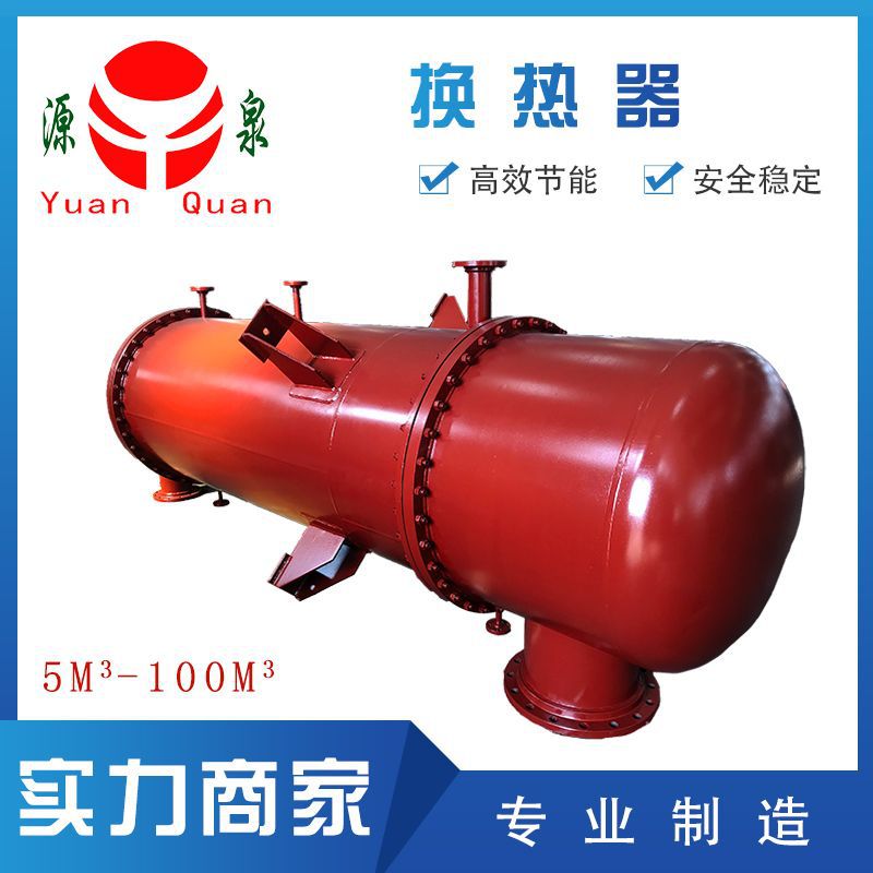 厂家加工碳钢浮头式换热器工业列管式冷凝器冷却器U型管预热器