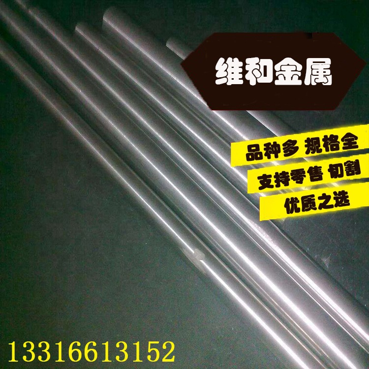 供应AF1硬质合金 钨钢板 钨钢圆棒 规格齐全