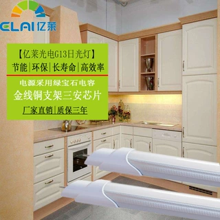 1.5米22W 灯管节能日光灯办公室工厂停车场LED照明家居灯具长条
