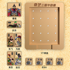 Qiyi Magnetic Huayu Castle in Red River Crossing with Plastic Box, Magnetic Digital Huayu Castle in Red River Crossing with Plastic Box