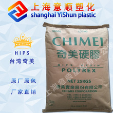 ע�ܼ� HIPS ̨������ PH-60  �ճ���Ʒ HIPSԭ��