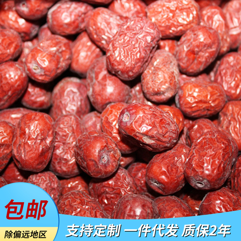 Xinjiang Daughter River Jujube Make tea Porridge Jujube Office leisure time edible snacks Large favorably