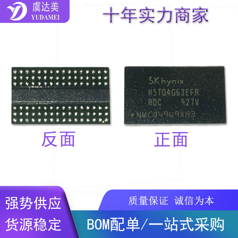 A3T1GF40CBF-GM/H5TQ1G63EFR-PBC/K4B1G1646I-BCMA/1G 64*16 DDR