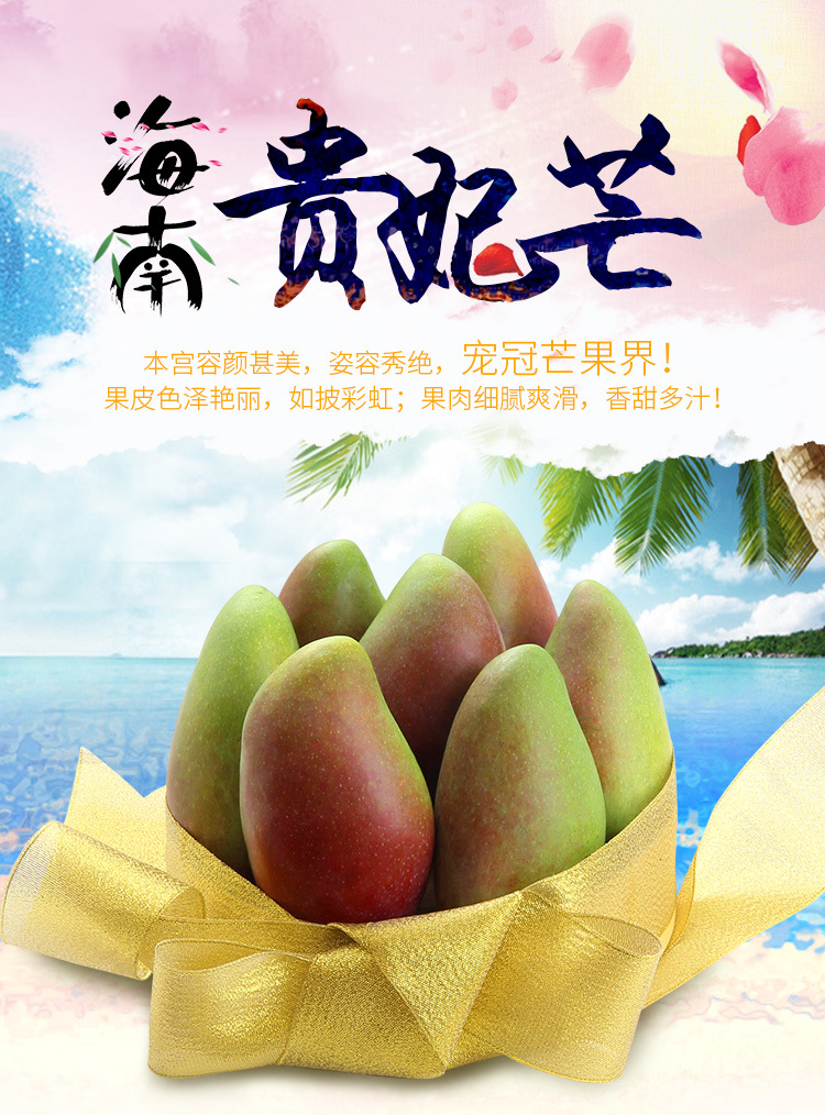 海南贵妃芒新鲜当季水果现摘8斤中大果整箱批发包邮台芒大青芒果