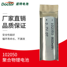 定制102050充电3.7v1000mahK歌神器直播麦克风美容仪聚合物锂电池