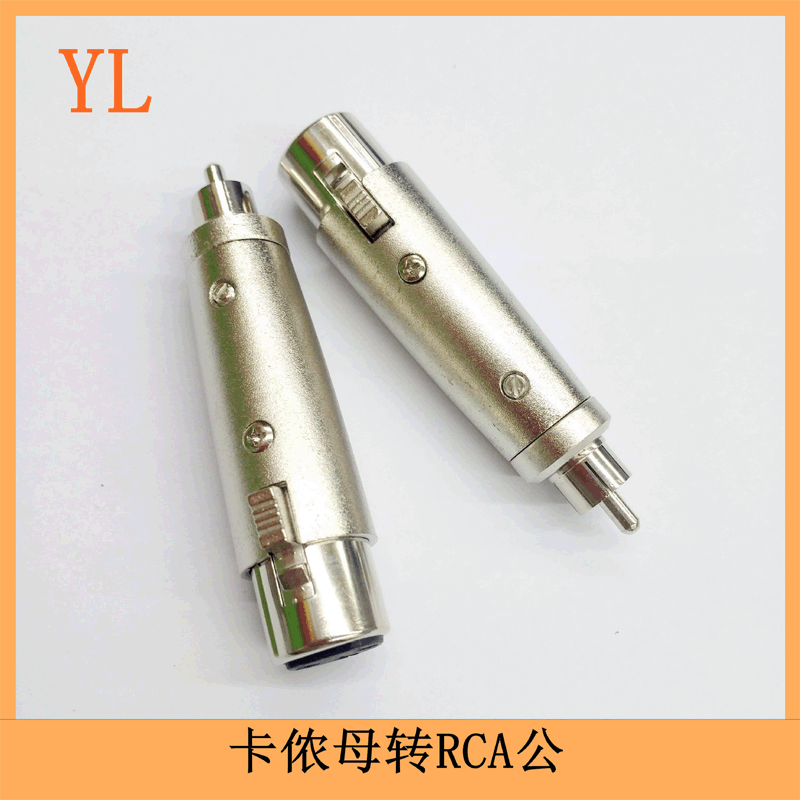 卡侬话筒转接头卡侬母转RCA公转接头 麦克风话筒转接头莲花公插