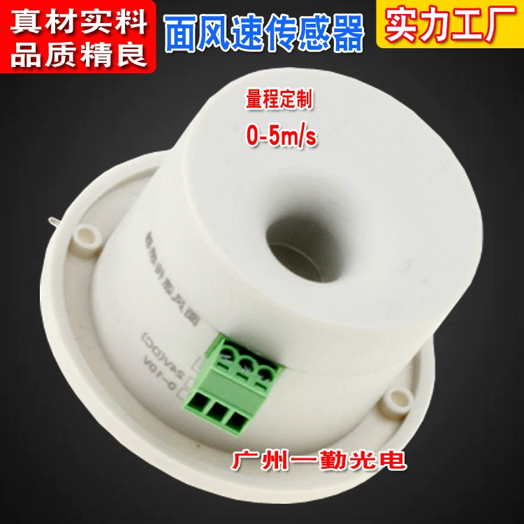 Чистая биология Лабораторный датчик скорости ветра Многофункциональная система вентиляции поверхности передатчик скорости ветра