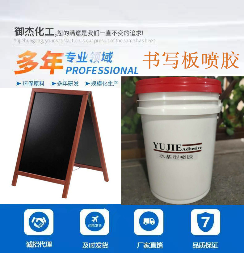 书写板黑板绿板白板喷胶 水性强力胶 快干超强白胶 泡沫喷胶