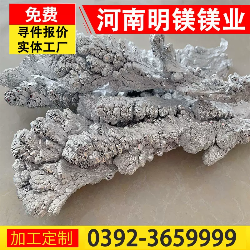 【99.999% 高纯镁 镁锭 结晶镁 】医用生物镁合金 高纯镁块 厂家