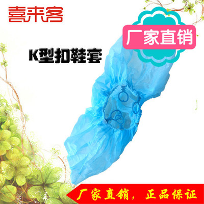 K型无纺布鞋套  内环宽度1.4cm   大环鞋 大G型无纺布鞋套