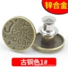 Bronze 1#*17mm【1 piece】