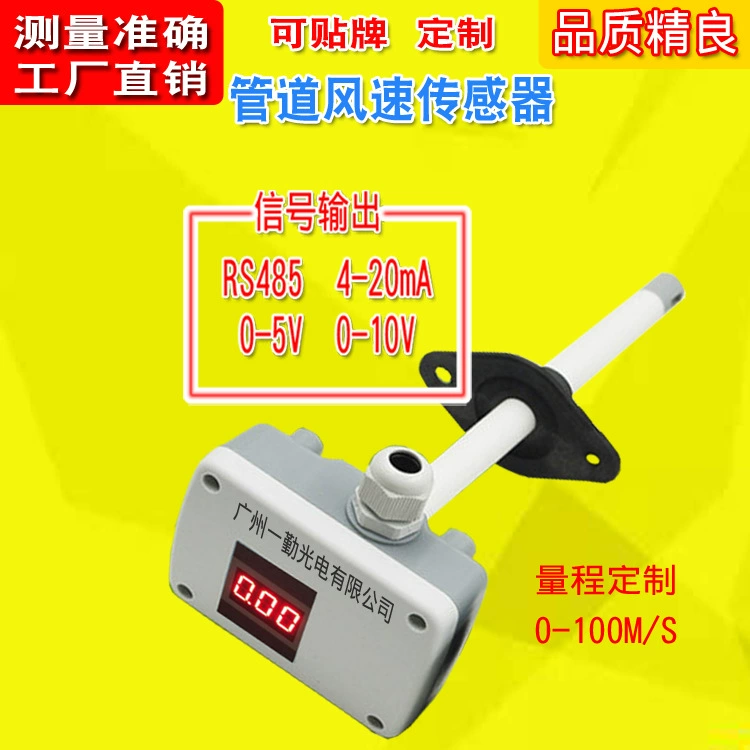 Поставка воздуховода Датчик скорости