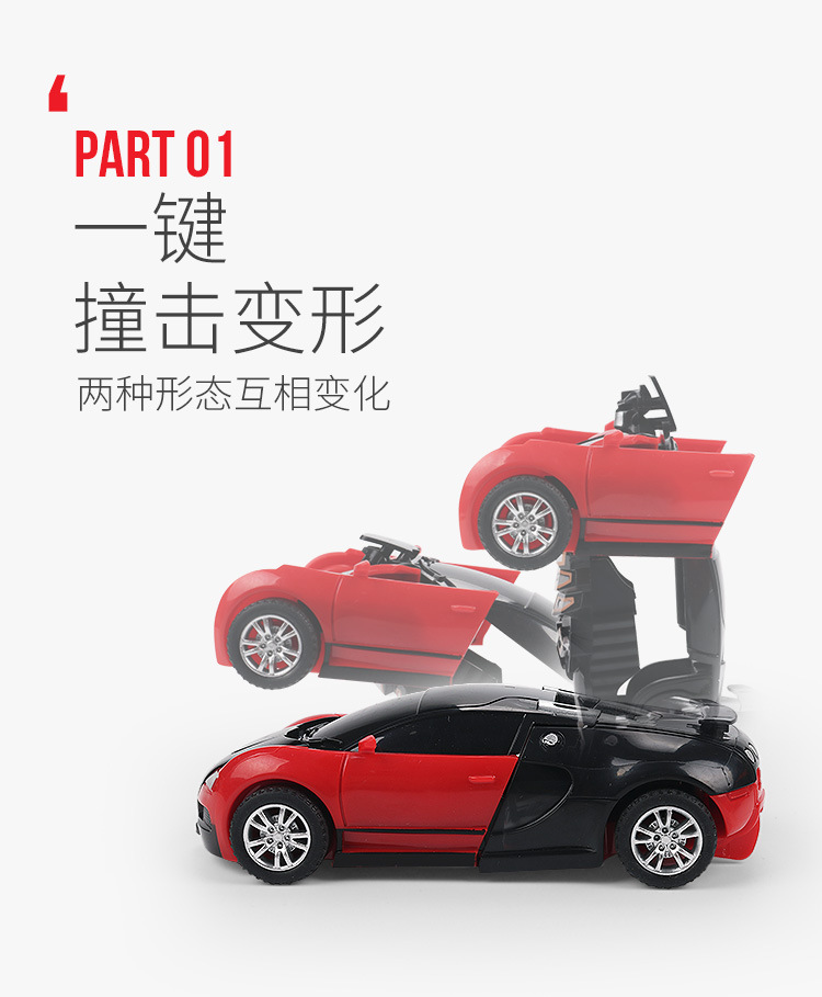 变形车_04.jpg