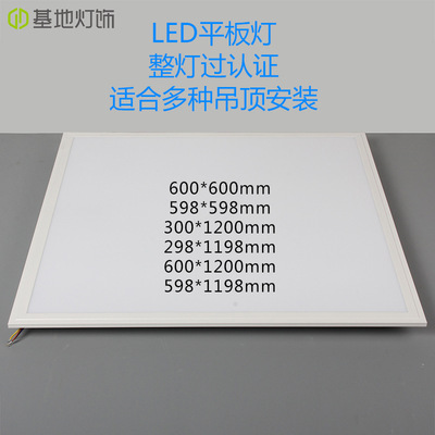 led直发光平板灯600*600集成吊顶灯办公室医院照明格栅灯3C批发|ms