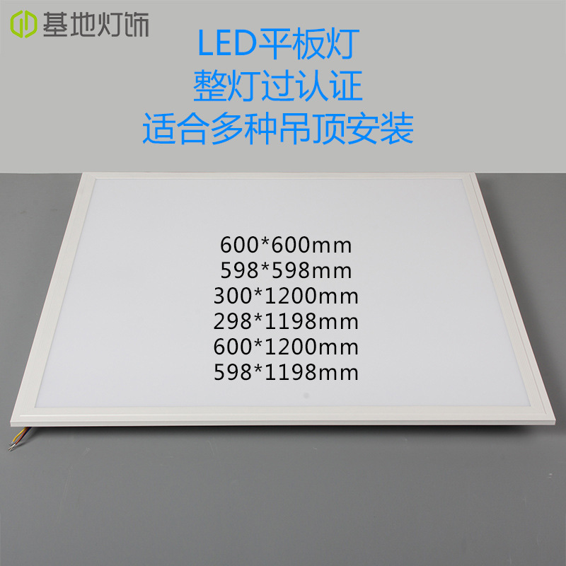 led直发光平板灯600*600集成吊顶灯办公室医院照明格栅灯3C批发|ms
