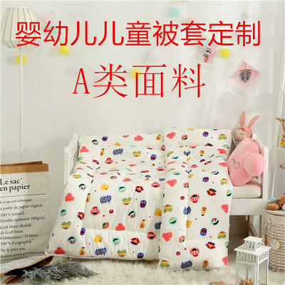 children baby kindergarten Quilt cover Quilt cover Cotton pure cotton Cover Customized machining 1.2 rice 1.5 rice 120cm