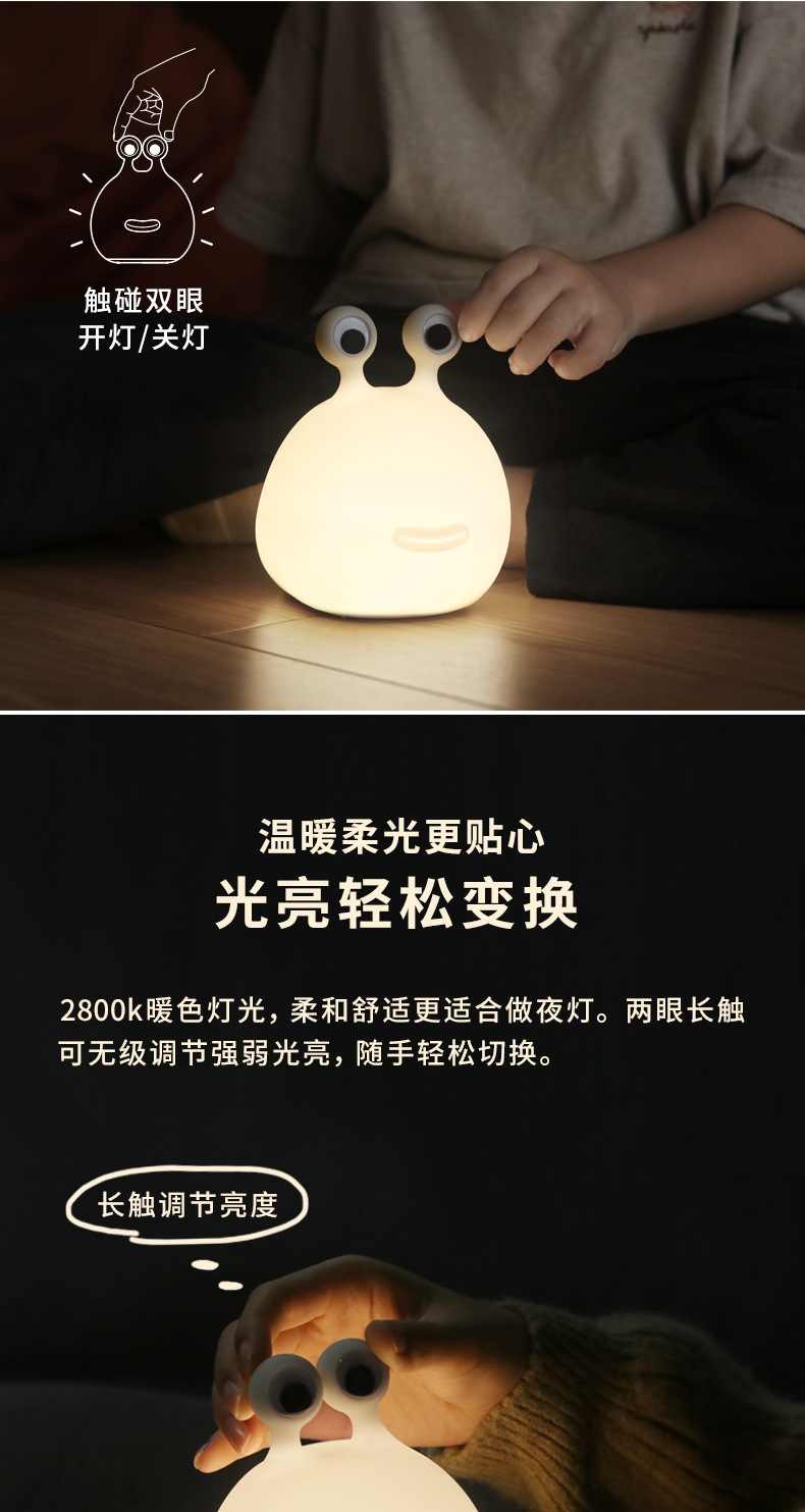 Creative Slug Touch Silicone Night Light Home Children's Eye Protection USB Charging Wireless Timing Soft Light Table Lamp 详情 (3).jpg