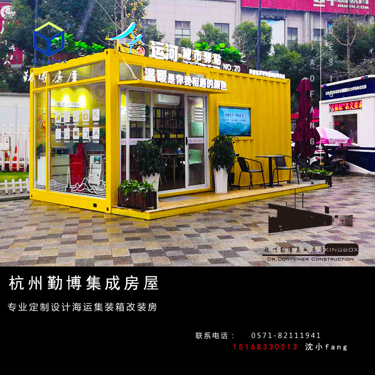 集装箱移动服务站点 集装箱商店快闪店移动活动房屋 厂家设计改装