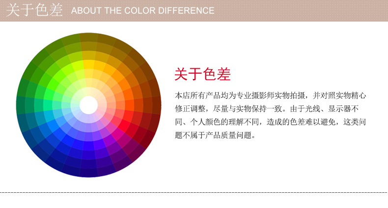 2关于色差.jpg