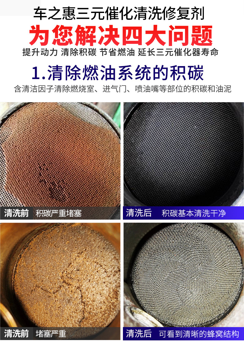 三元催化-详情_04.jpg