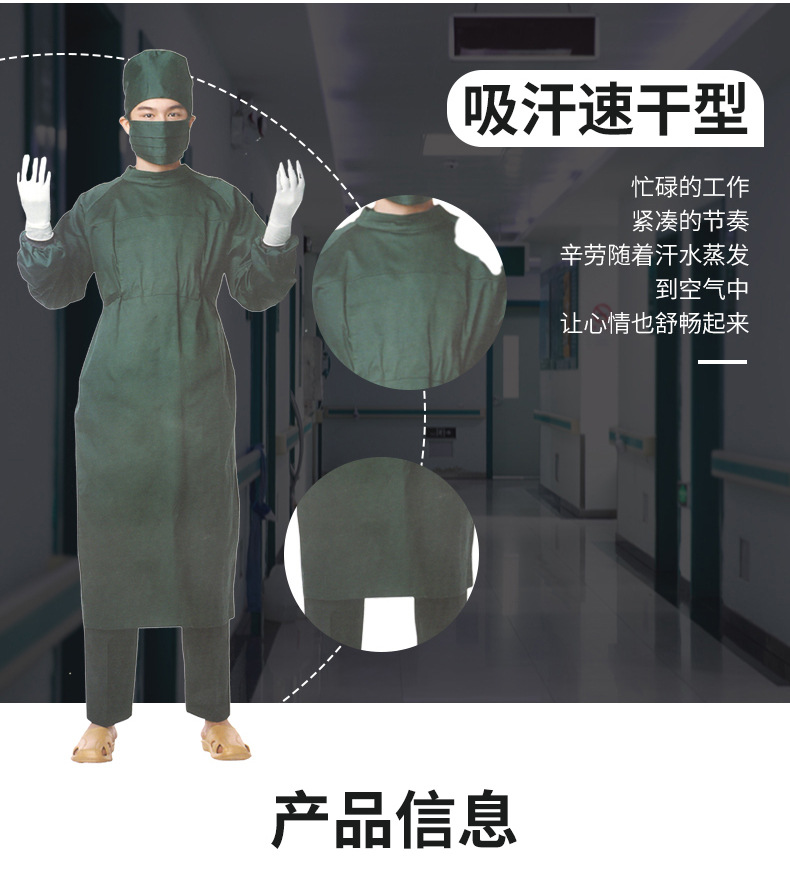 08-手术衣_04.jpg