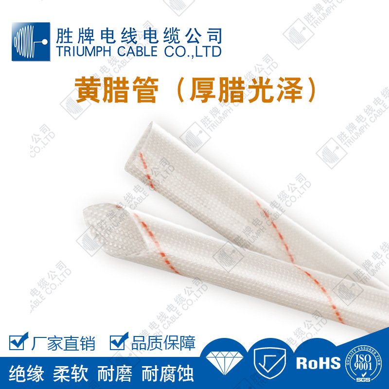 Shengpai yellow wax tube glass fiber tube electrical wire insulation…