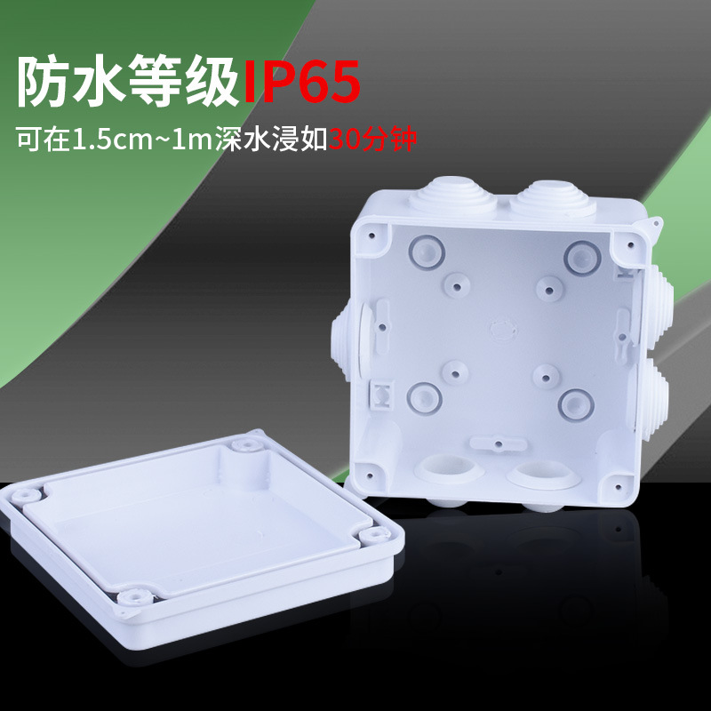 Supply waterproof junction box outdoor cable distribution box surveillance power sealed box waterproof box plastic cable box