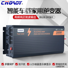 黑龍江供應高品質純正波LCD顯示2000W大功率逆變器可帶空調冰箱