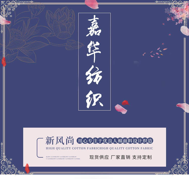 嘉华详情_01