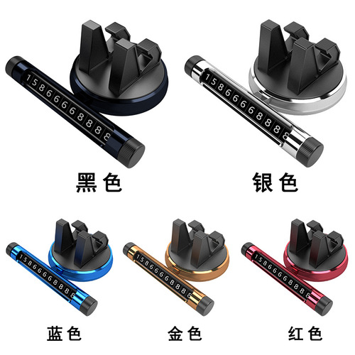 Car holder, temporary car parking plate, car-mounted rotatable mobile phone holder, hidden car moving number plate