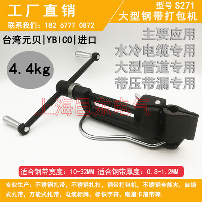 S271 Taiwan import 32MM large Stainless steel Ligature Water-cooled Cable steel strip Packer Strainer