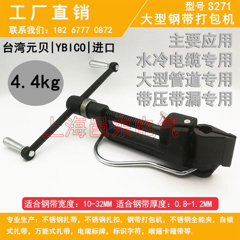 S271 Taiwan import 32MM large Stainless steel Ligature Water-cooled Cable steel strip Packer Strainer