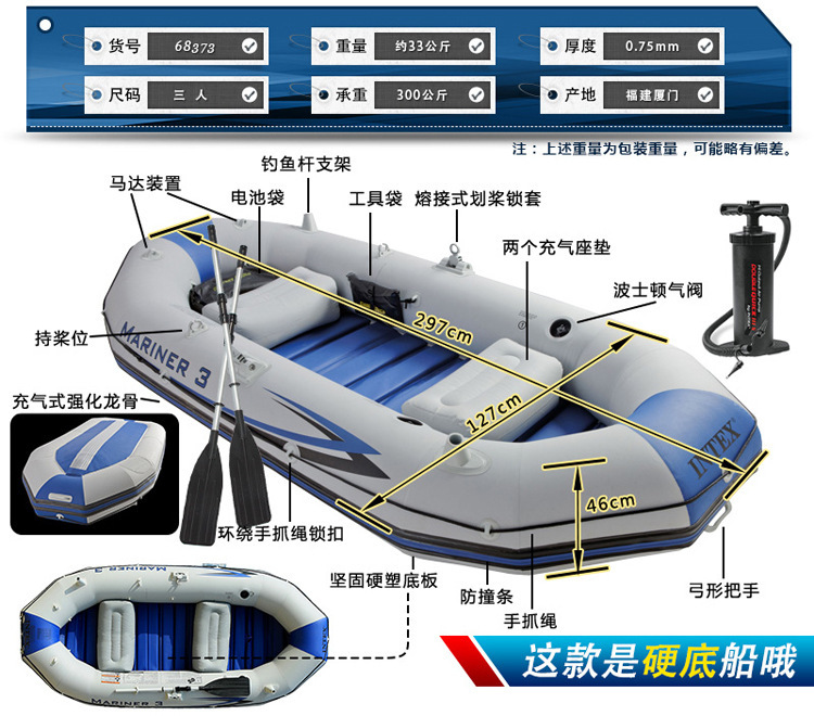 INTEX68373第二代海鹰三人船夹网加厚防撞硬底充气钓鱼船皮划艇