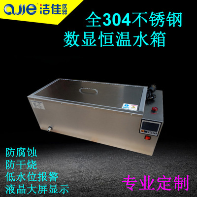 Jiejia instrument 304 Stainless steel digital display electrothermal constant temperature water tank boiling water ageing test