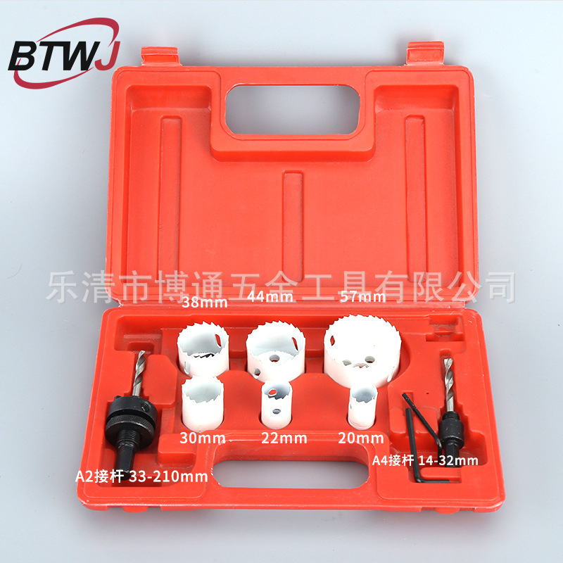 供应管道开孔器套装石膏板PVC板薄板木工开孔钻头8PC双金属开孔器