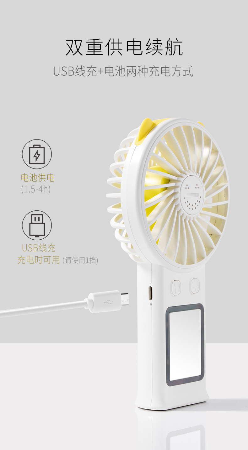 美颜镜子风扇_05.jpg