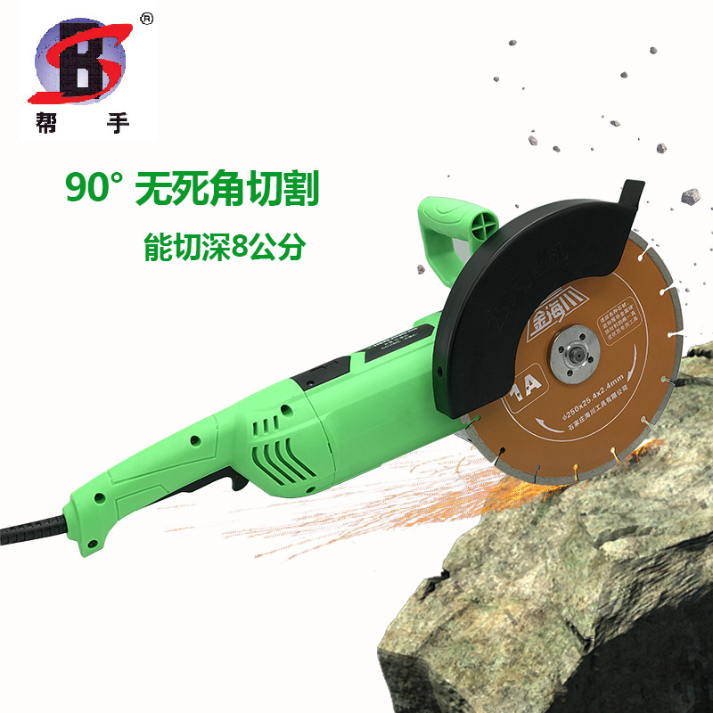 帮手255水电混凝土墙壁开槽机10寸切割机云石机木材石材锯角磨机|ms