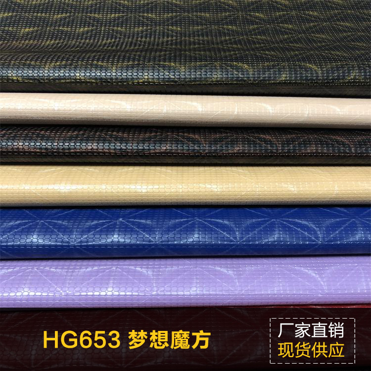 工厂直销新材料小圆形压纹3D效果环保PU 人造革面料 现货供应