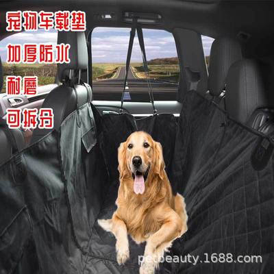 宠物用品狗车垫防水耐脏汽车后座后排宠物车垫子出行用品可拆分