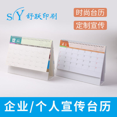 2020 Customized calendar year to work in an office calendar advertisement Table calendar Zhuanban Customized Contribution make