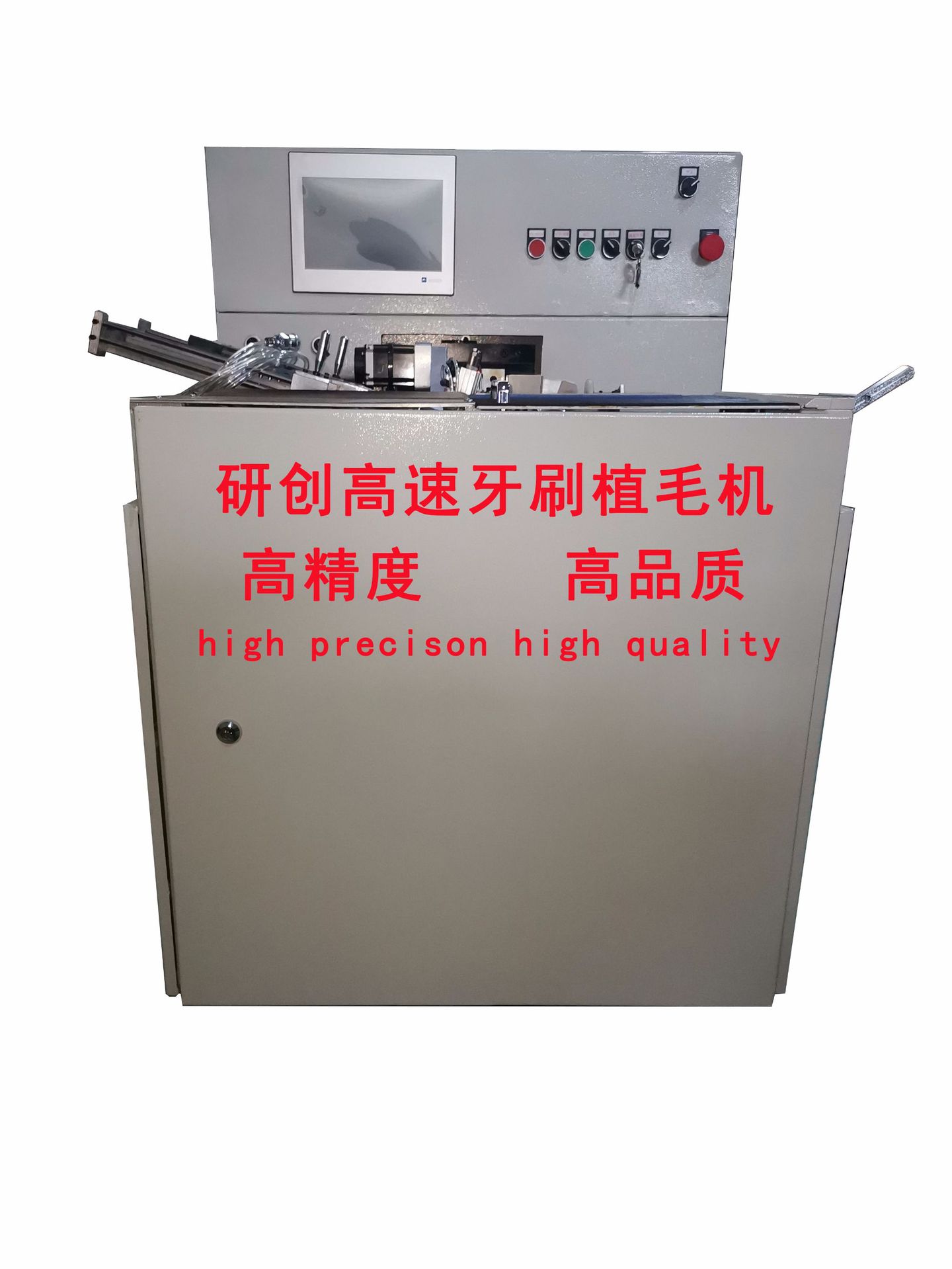 植毛机高速牙刷全自动数控耐用设计数控高效机械