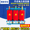 Huayi SCB10 Dry Power Transformer 10KV Three-phase transformer 800kva Dry-type transformers