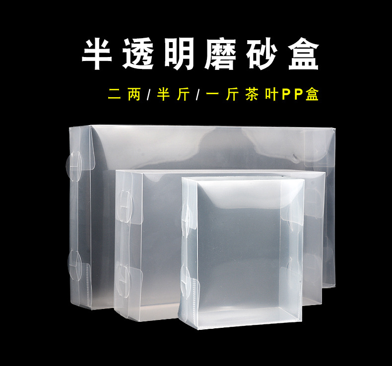磨砂PP盒详情790_01.jpg